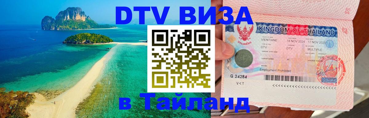 Оформление DTV визы под ключ: стоимость и тарифы, только загранпаспорт - Джакарта 